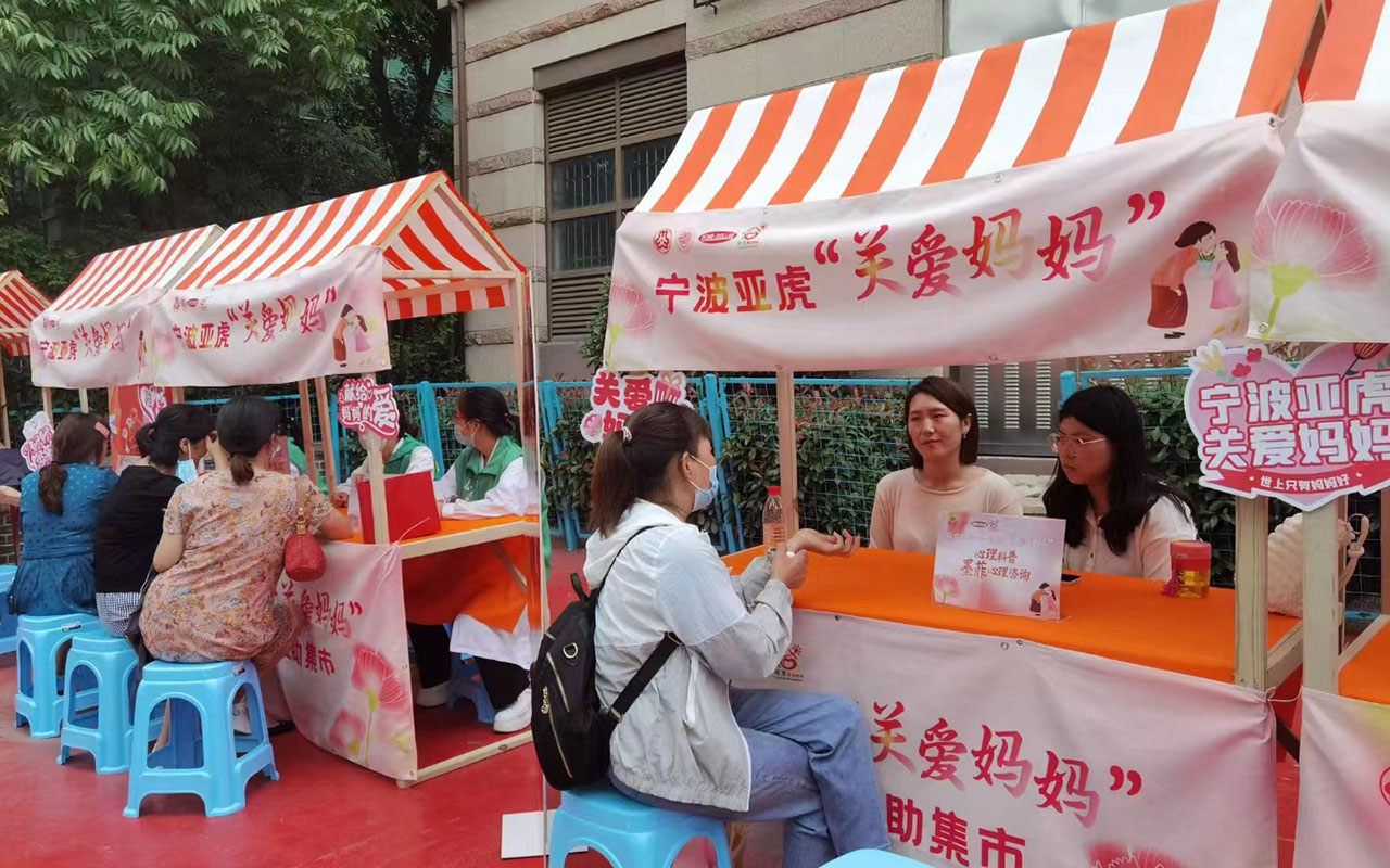 金湾宁波亚虎“关爱妈妈”